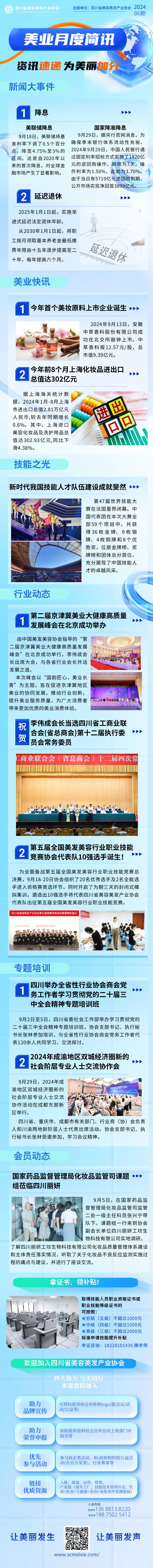 杏运平台区域代理商加盟通道与招商引资管理平台图片